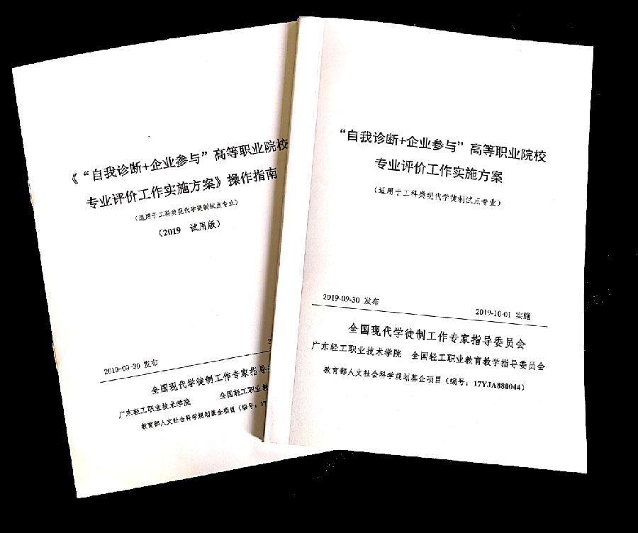 现代学徒制2.png